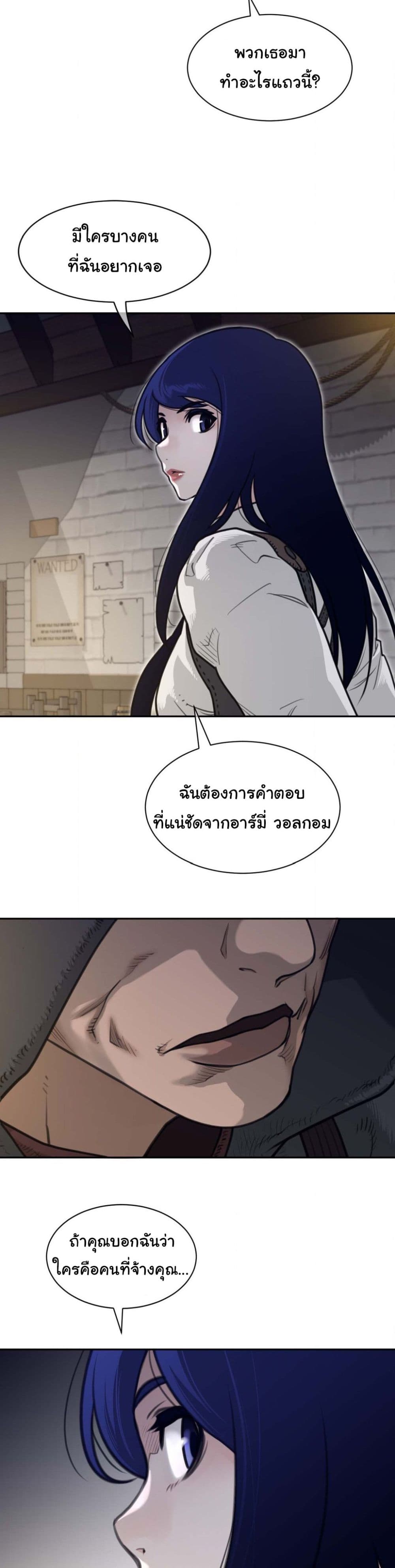 Perfect Half page 13