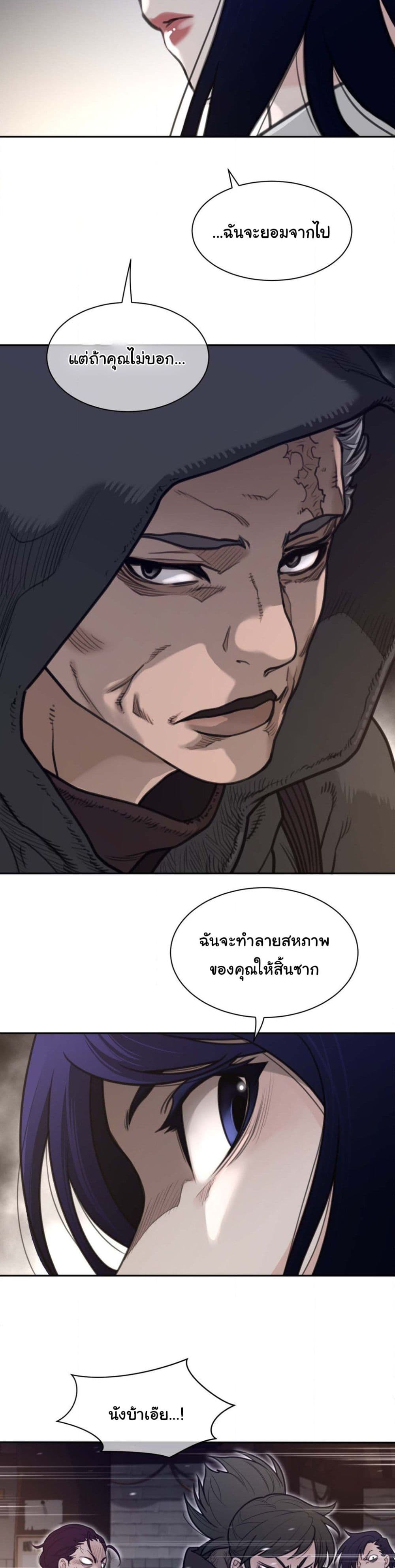 Perfect Half page 14
