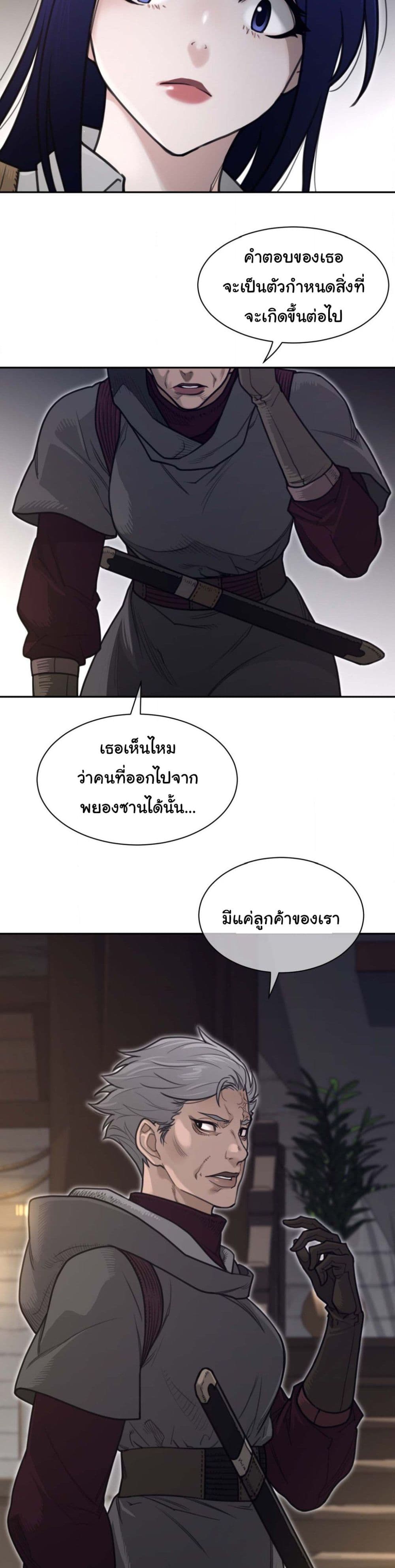 Perfect Half page 18