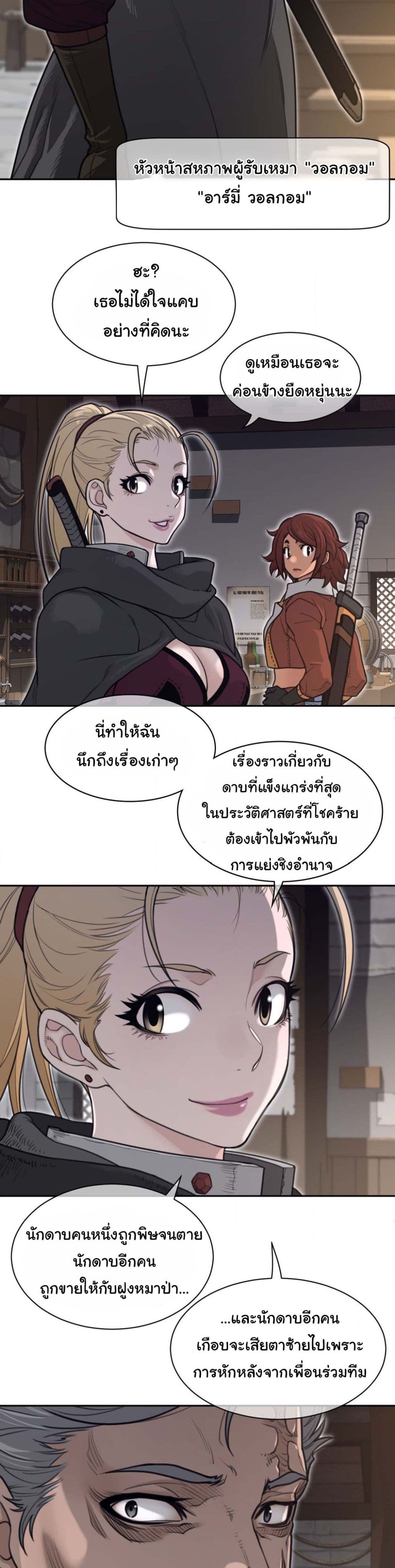 Perfect Half page 19