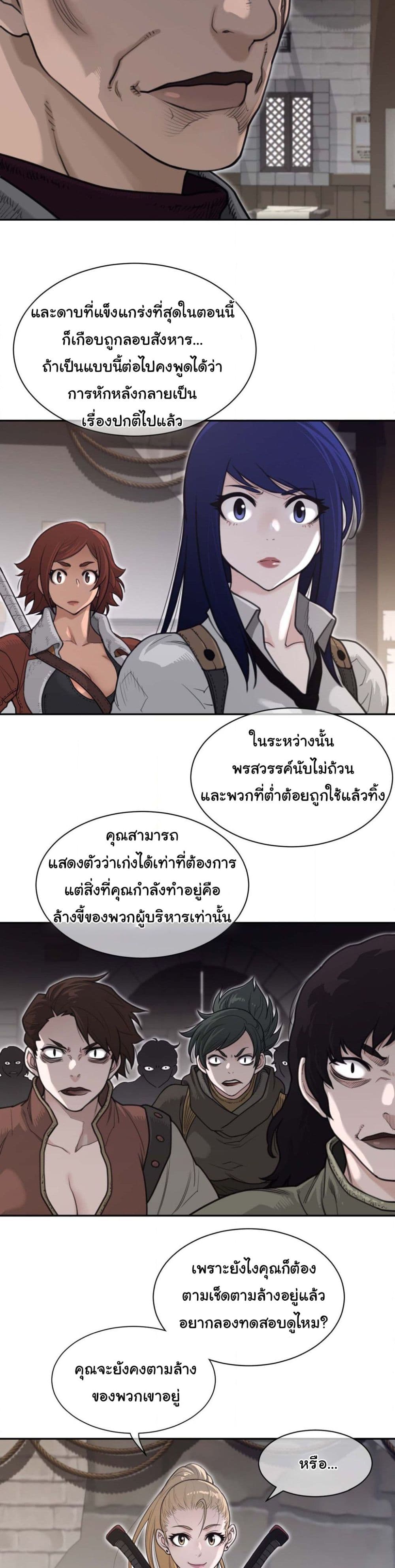 Perfect Half page 20