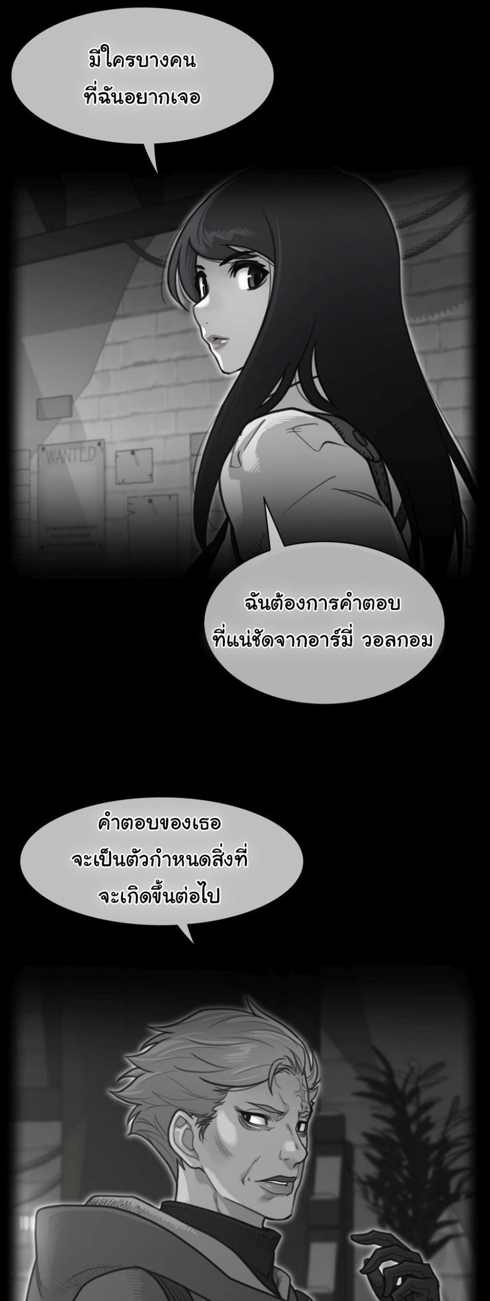 Perfect Half page 2