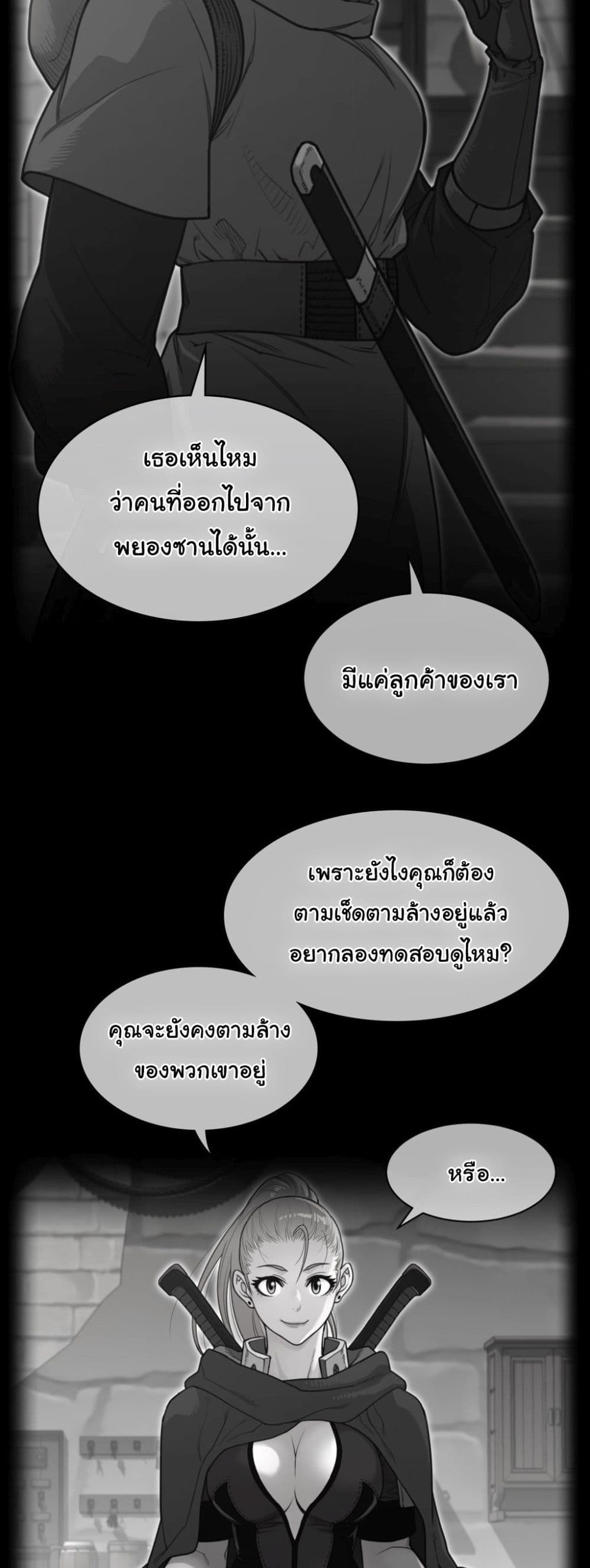 Perfect Half page 3