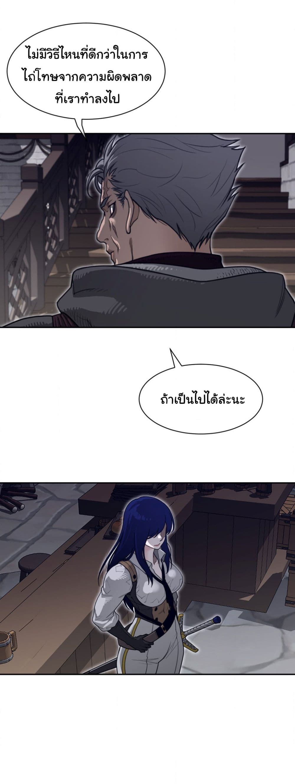 Perfect Half page 8