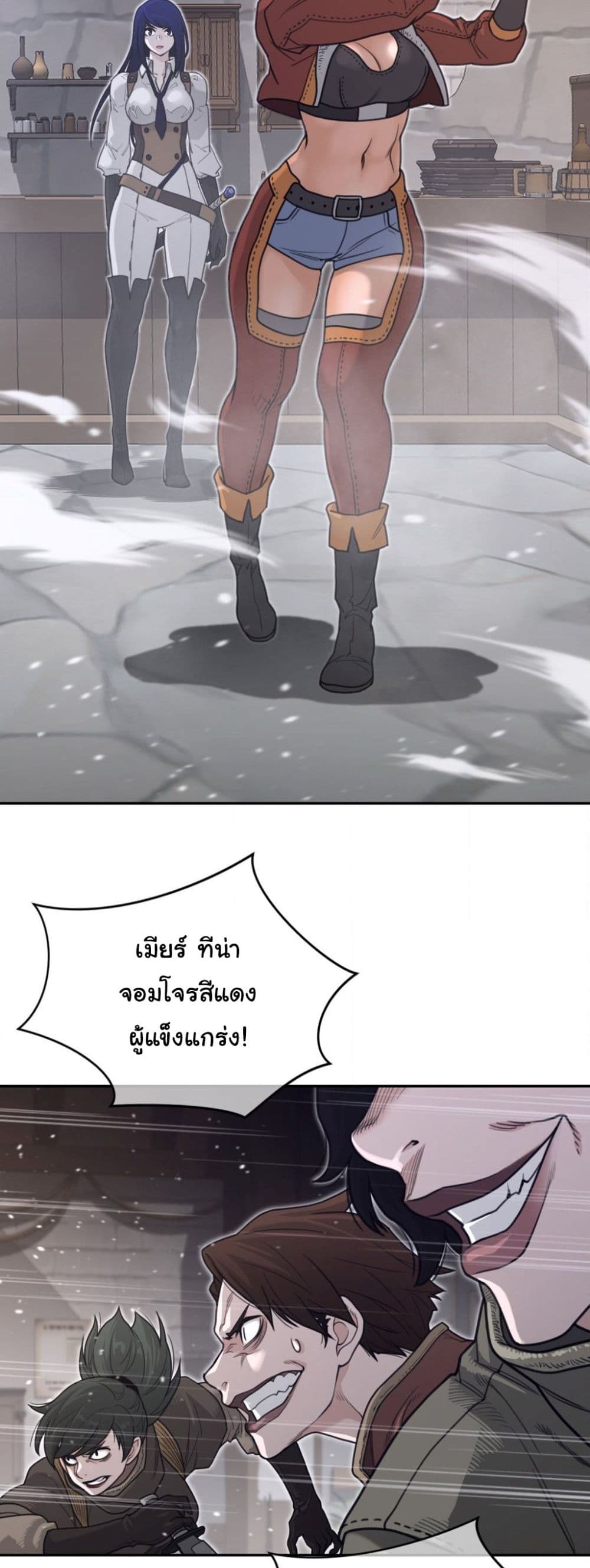 Perfect Half page 12