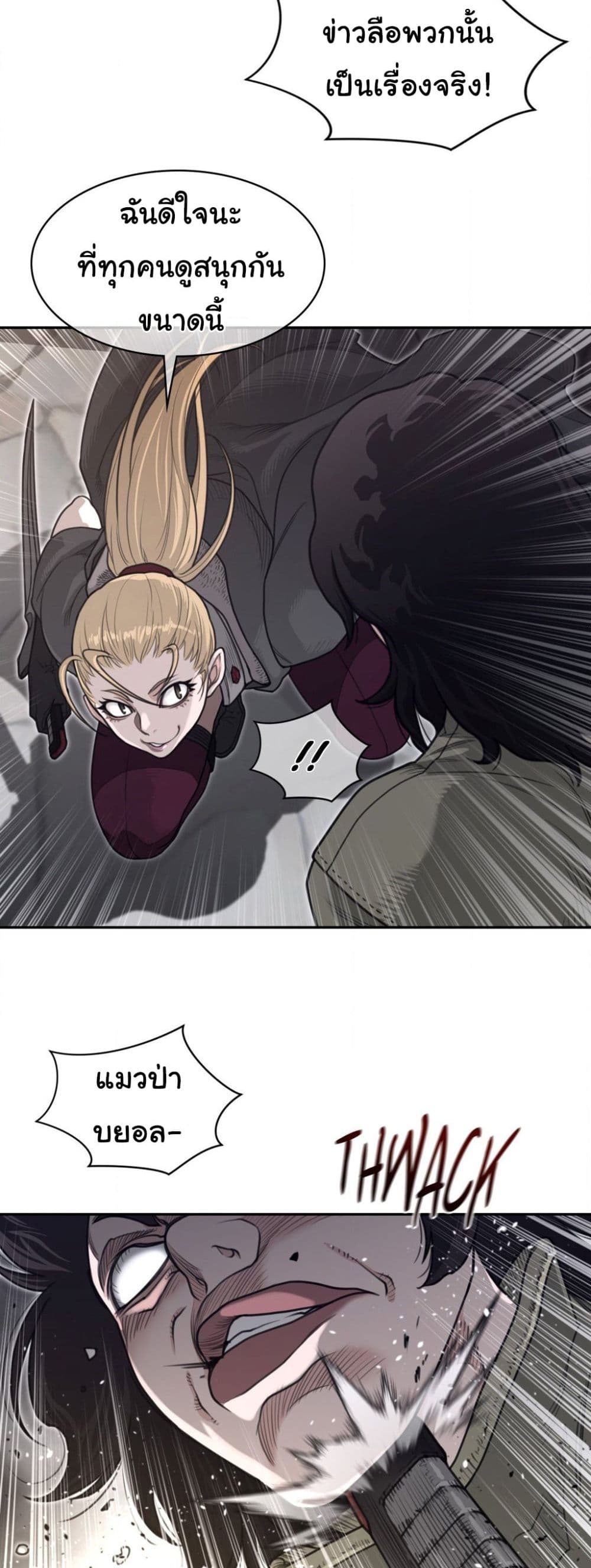 Perfect Half page 13