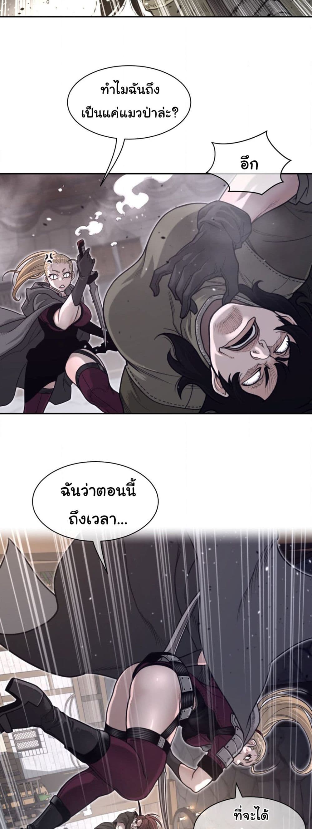 Perfect Half page 14