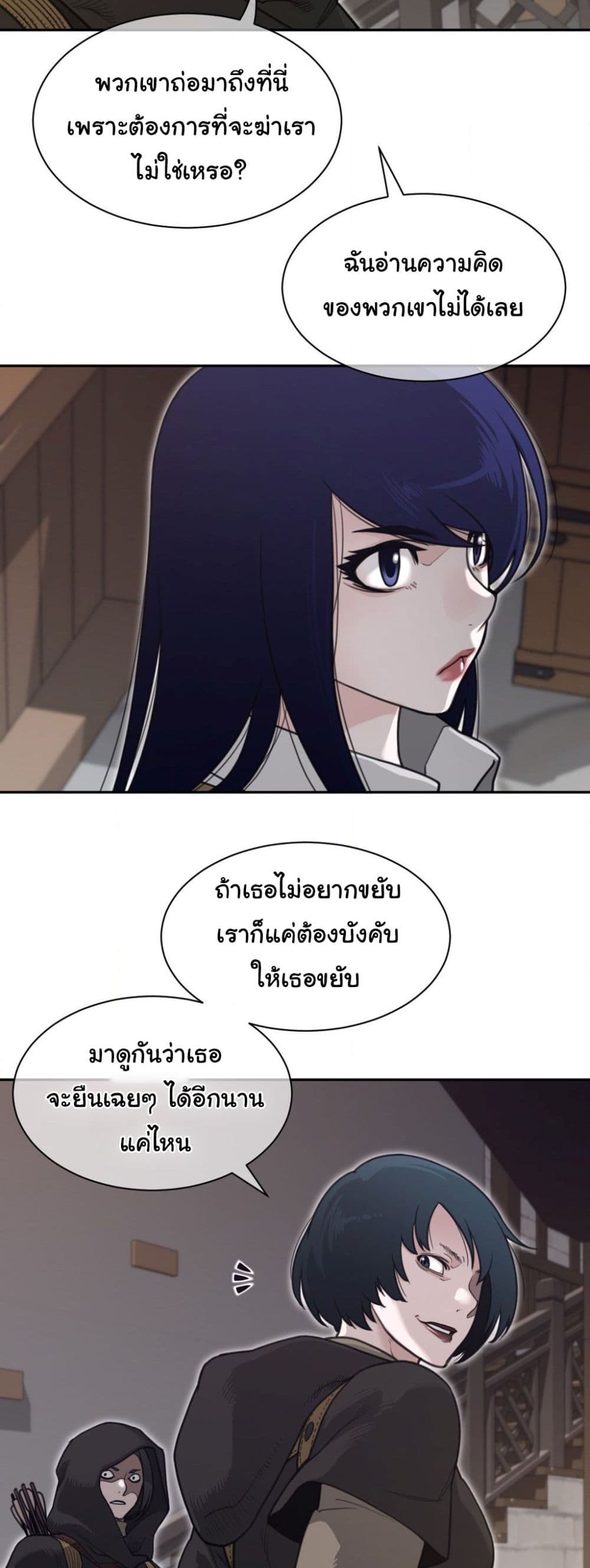 Perfect Half page 22