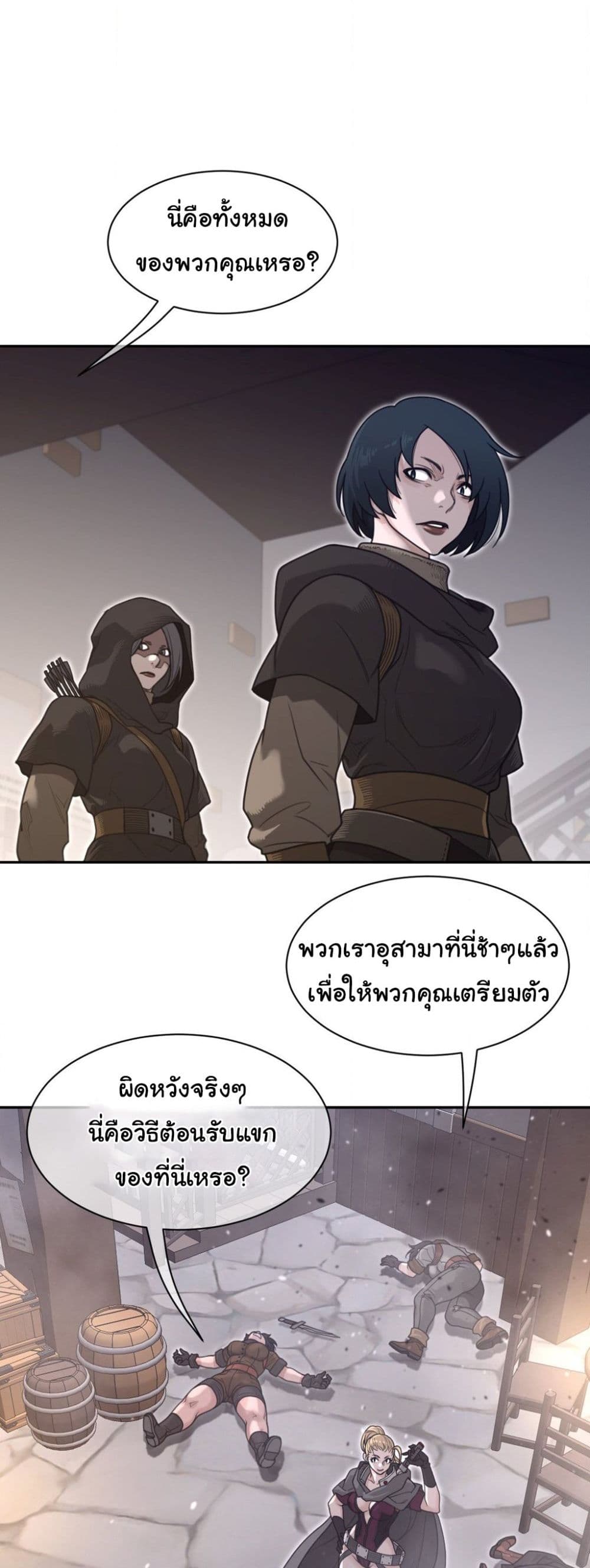 Perfect Half page 26