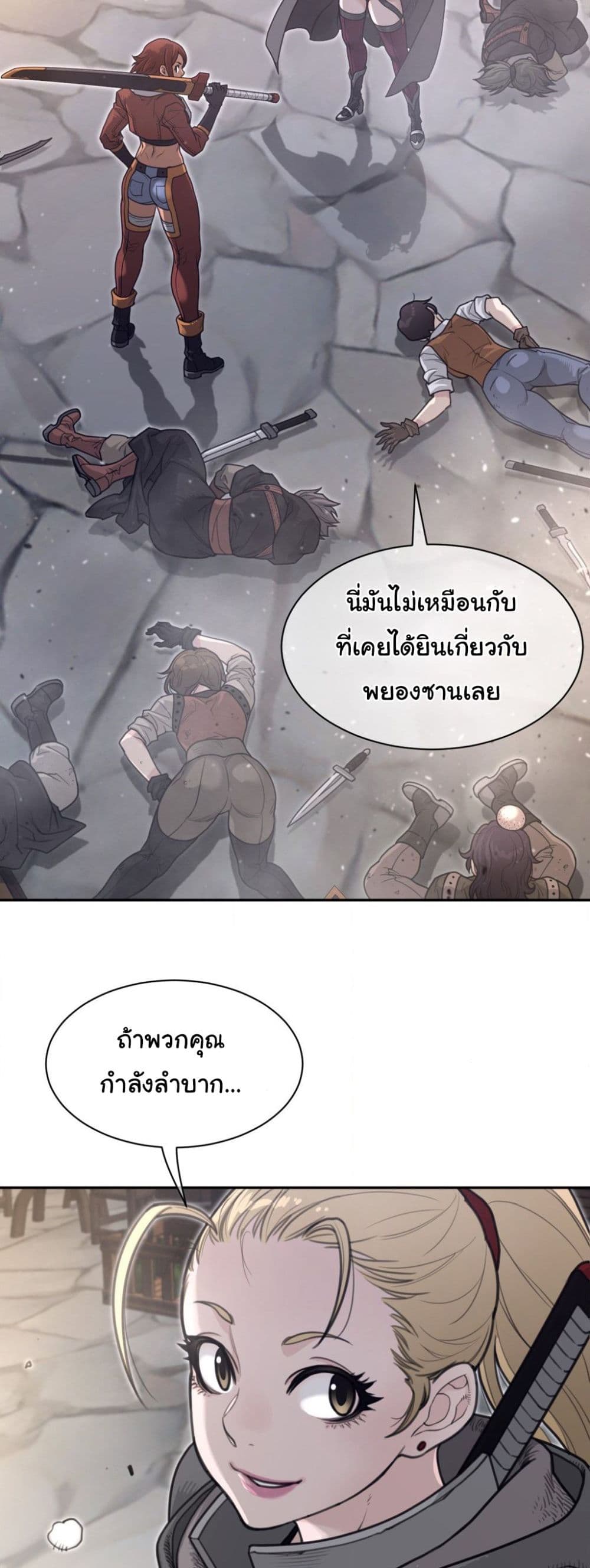 Perfect Half page 27