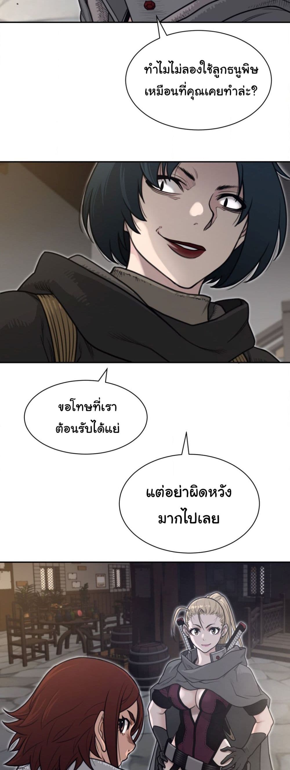 Perfect Half page 28
