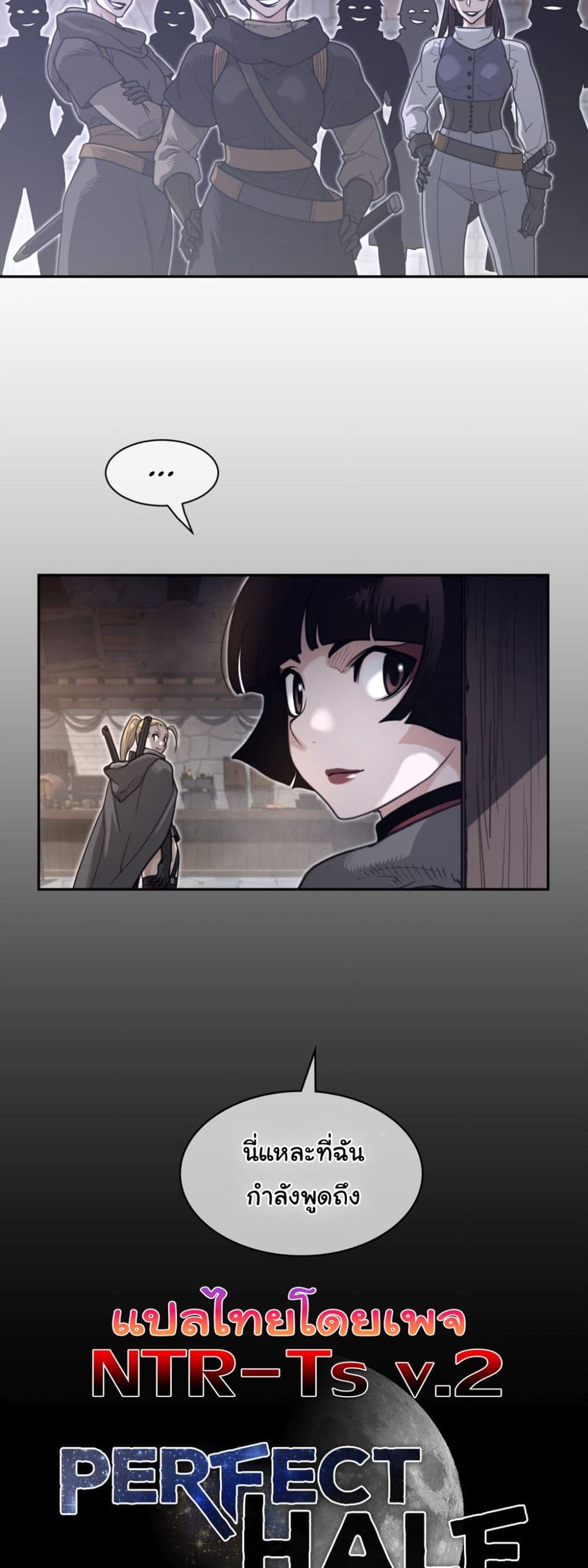 Perfect Half page 31