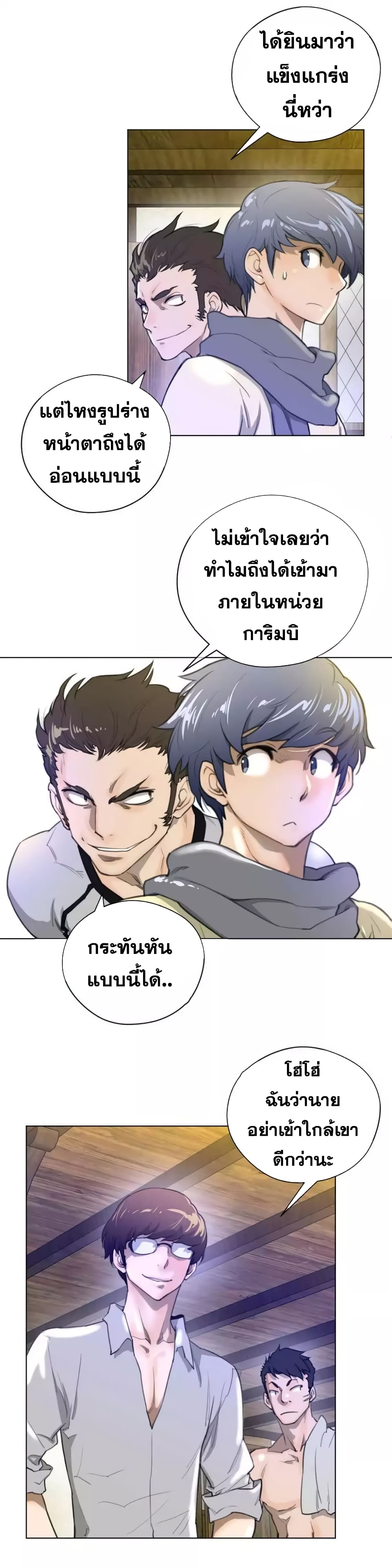 Perfect Half page 6