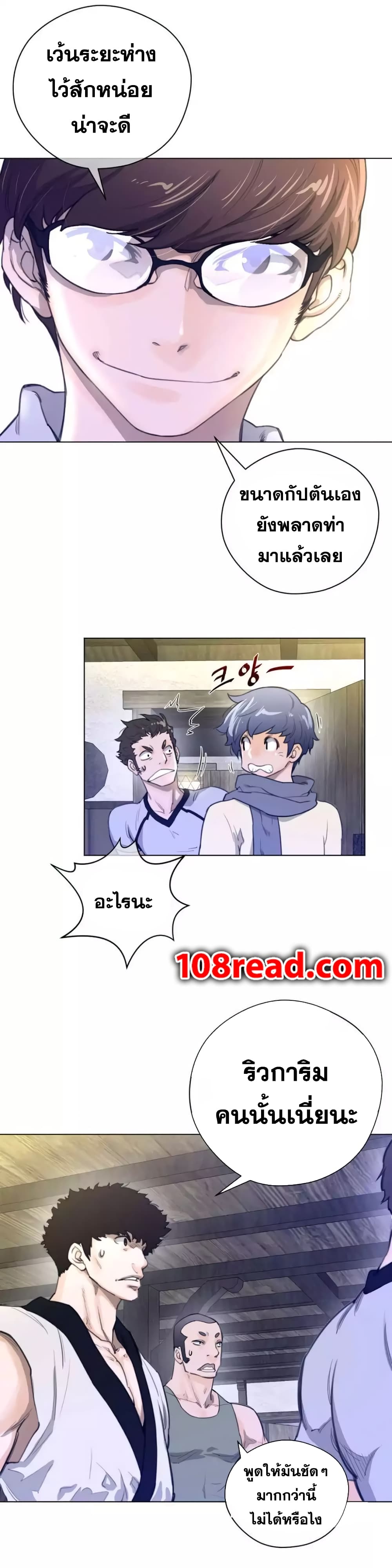 Perfect Half page 7