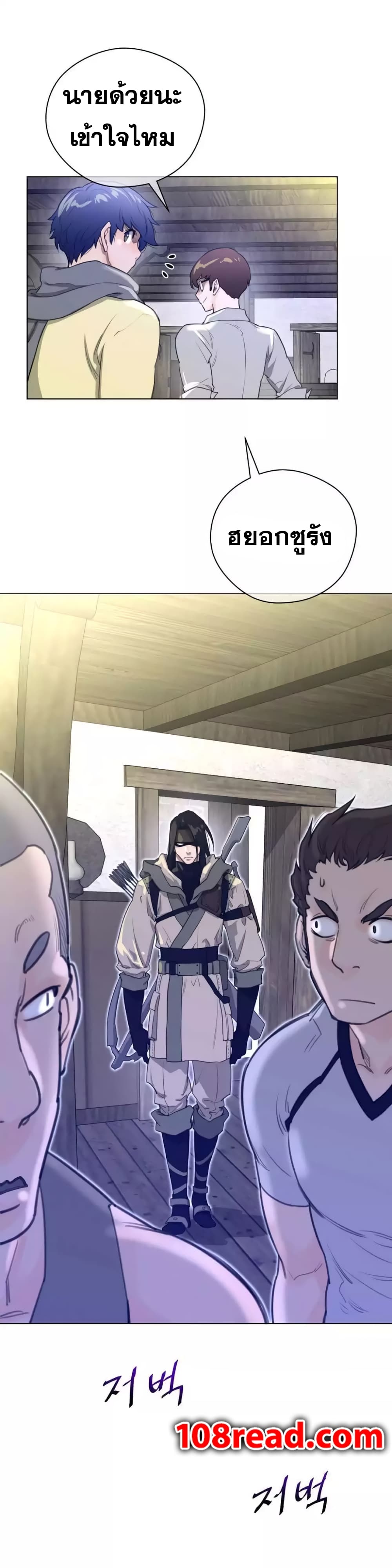 Perfect Half page 9
