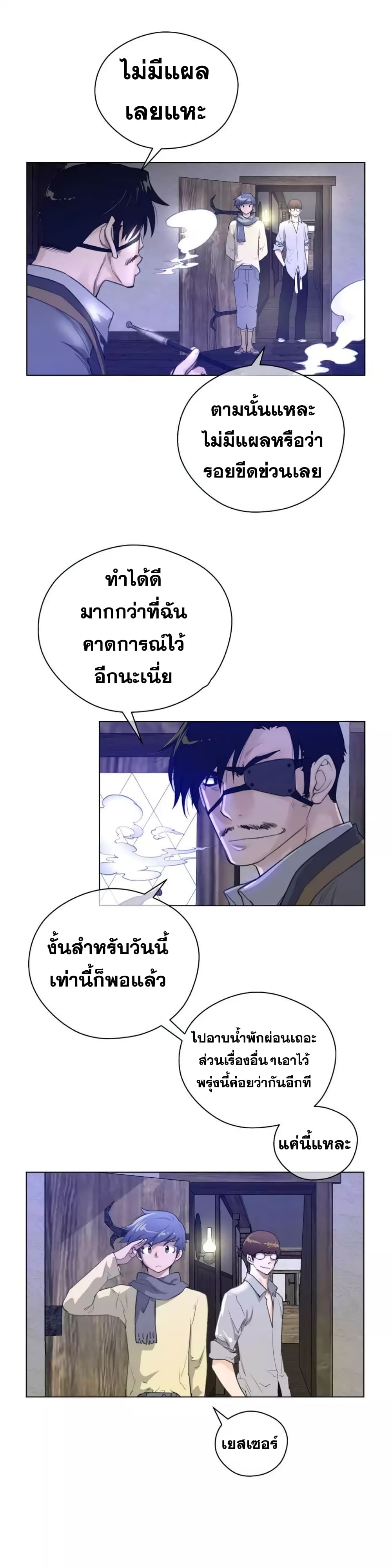 Perfect Half page 12