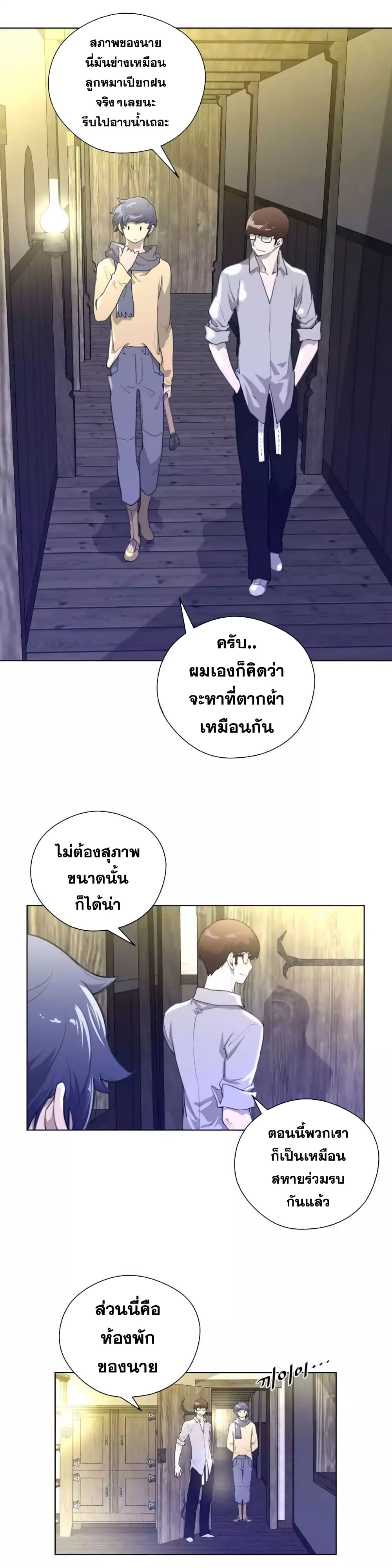 Perfect Half page 14