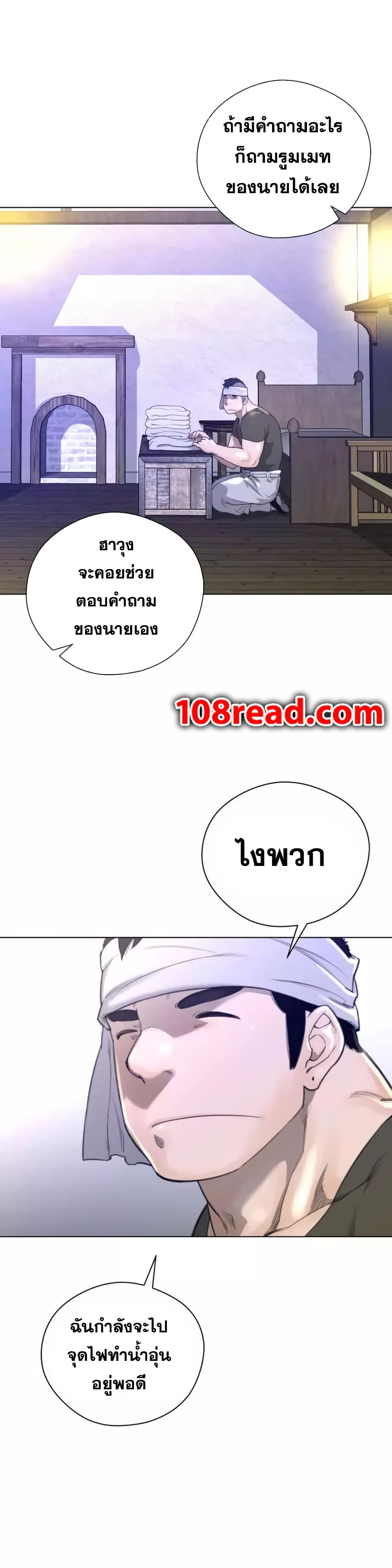 Perfect Half page 15
