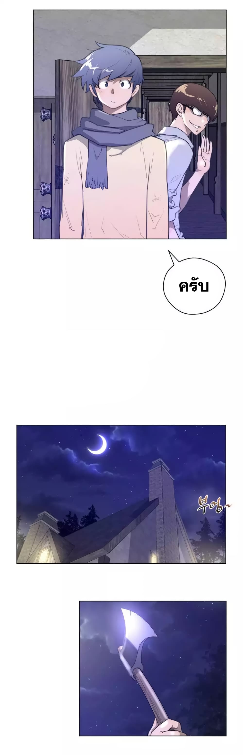 Perfect Half page 16