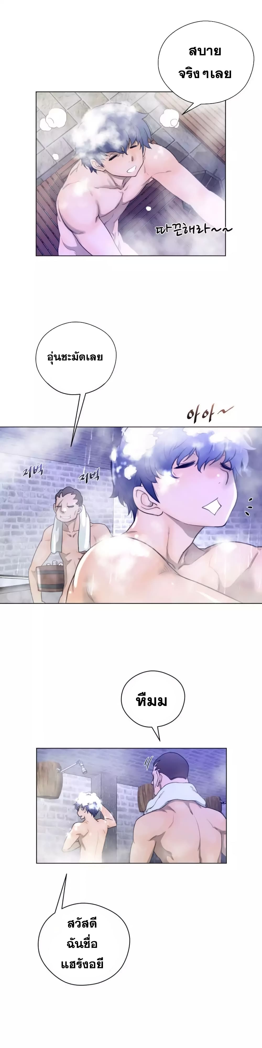 Perfect Half page 20