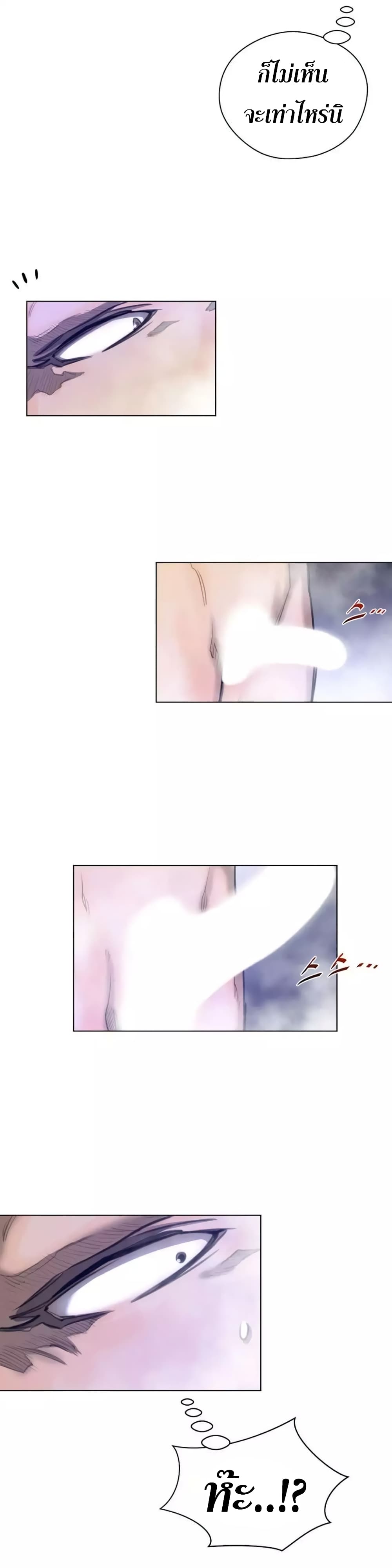 Perfect Half page 22