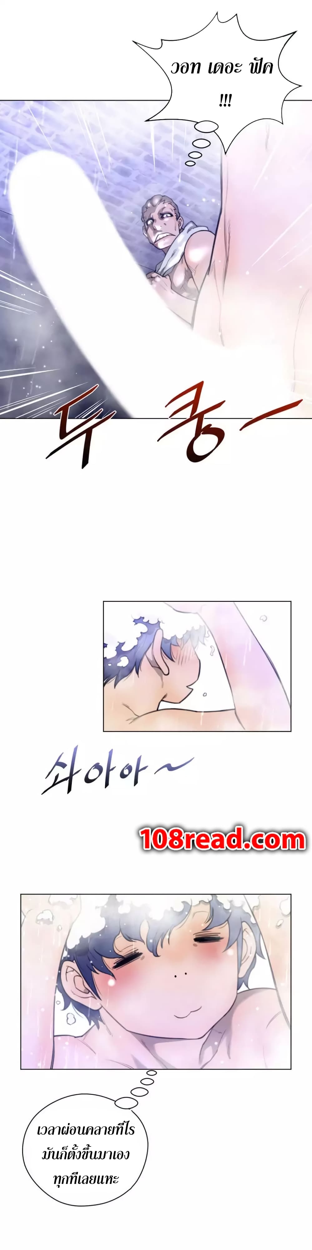 Perfect Half page 23
