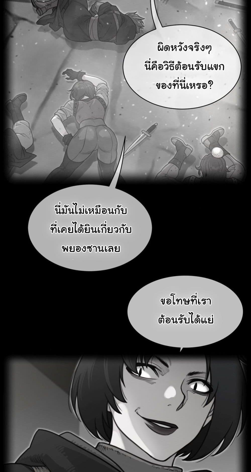 Perfect Half page 5