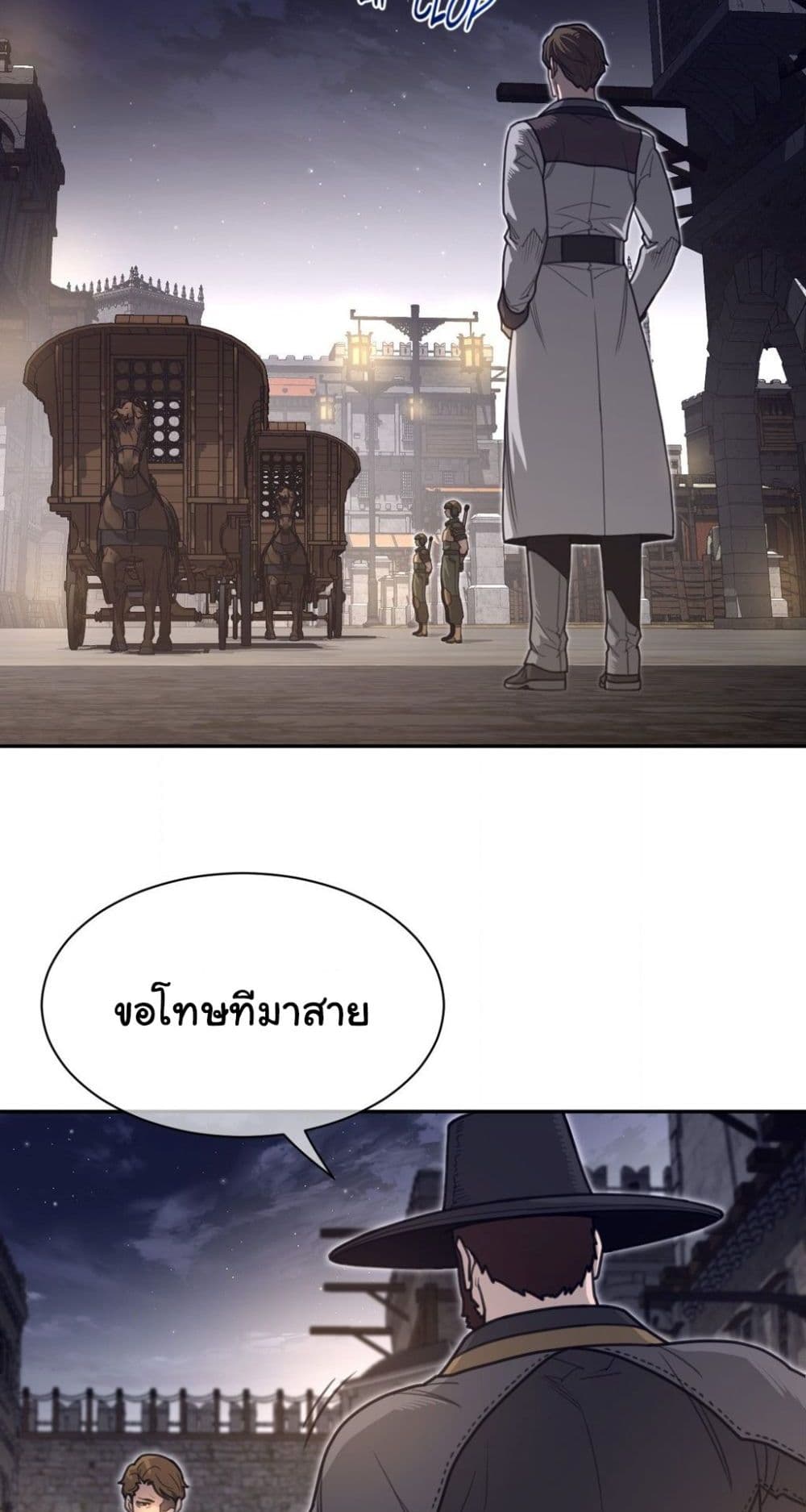 Perfect Half page 10