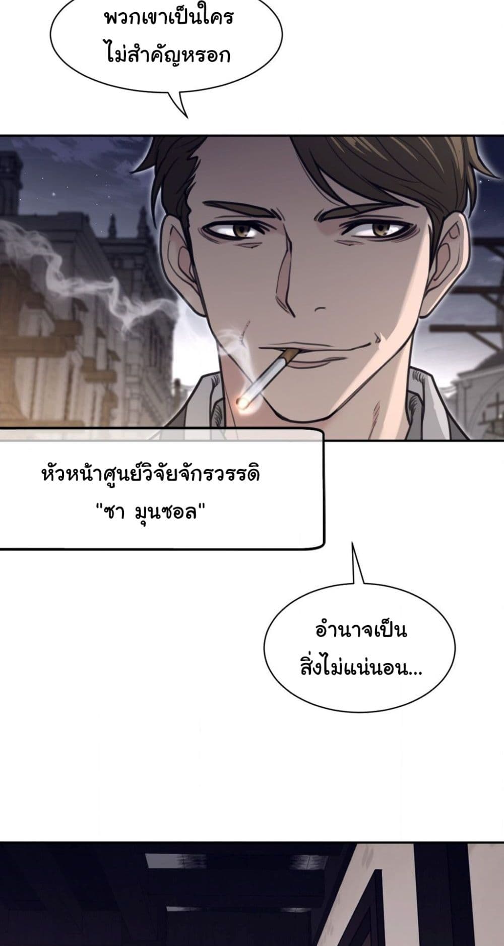 Perfect Half page 17