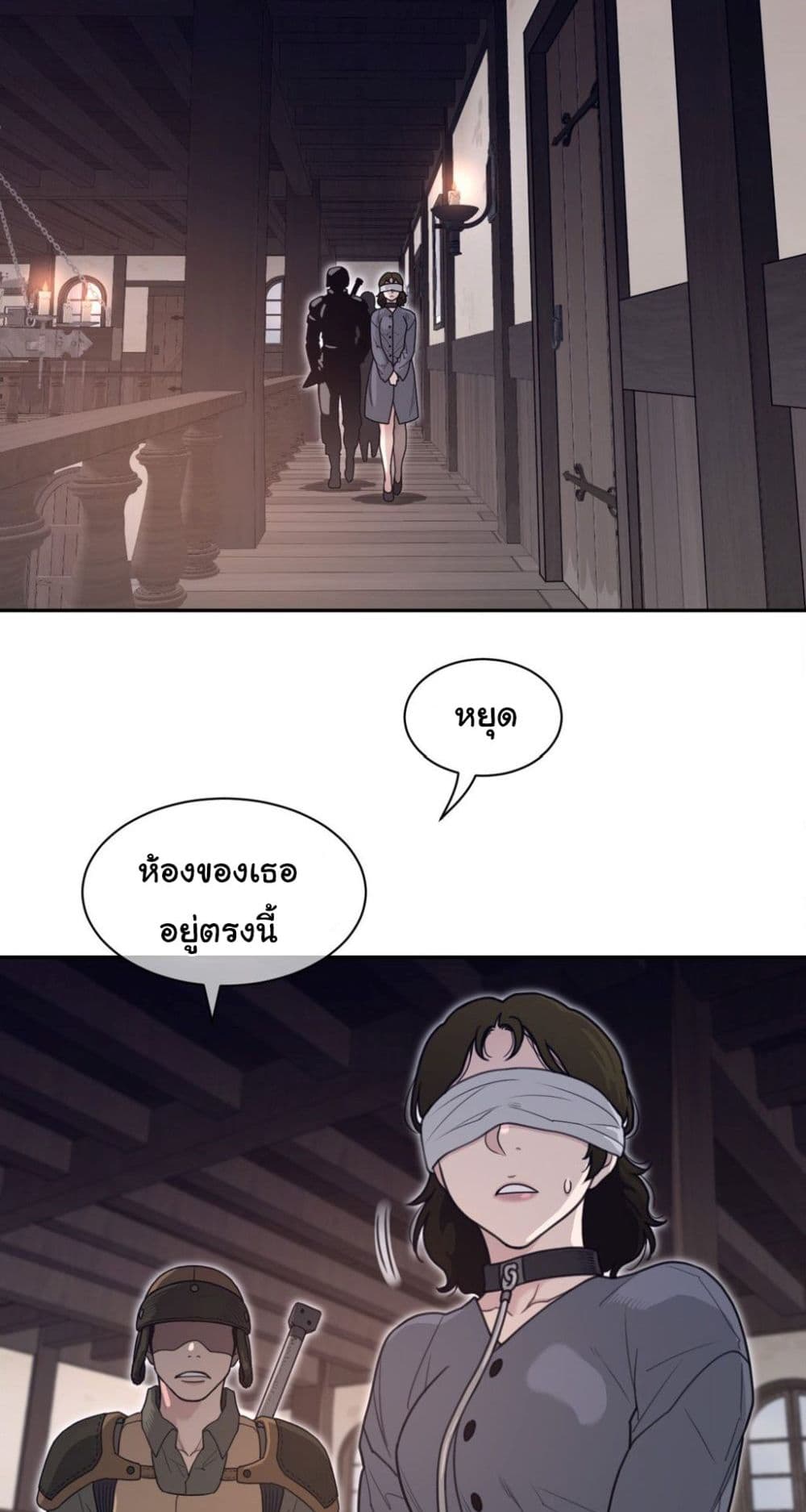 Perfect Half page 18