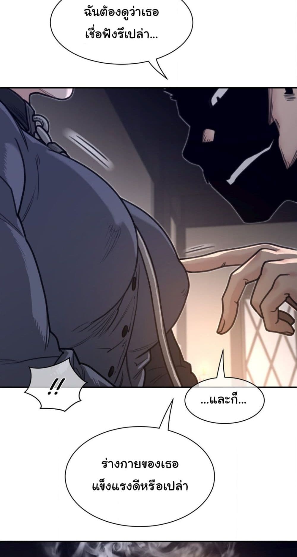 Perfect Half page 22