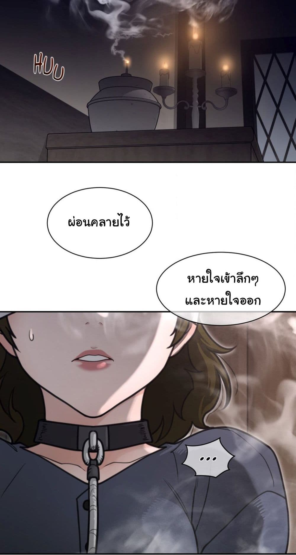 Perfect Half page 23