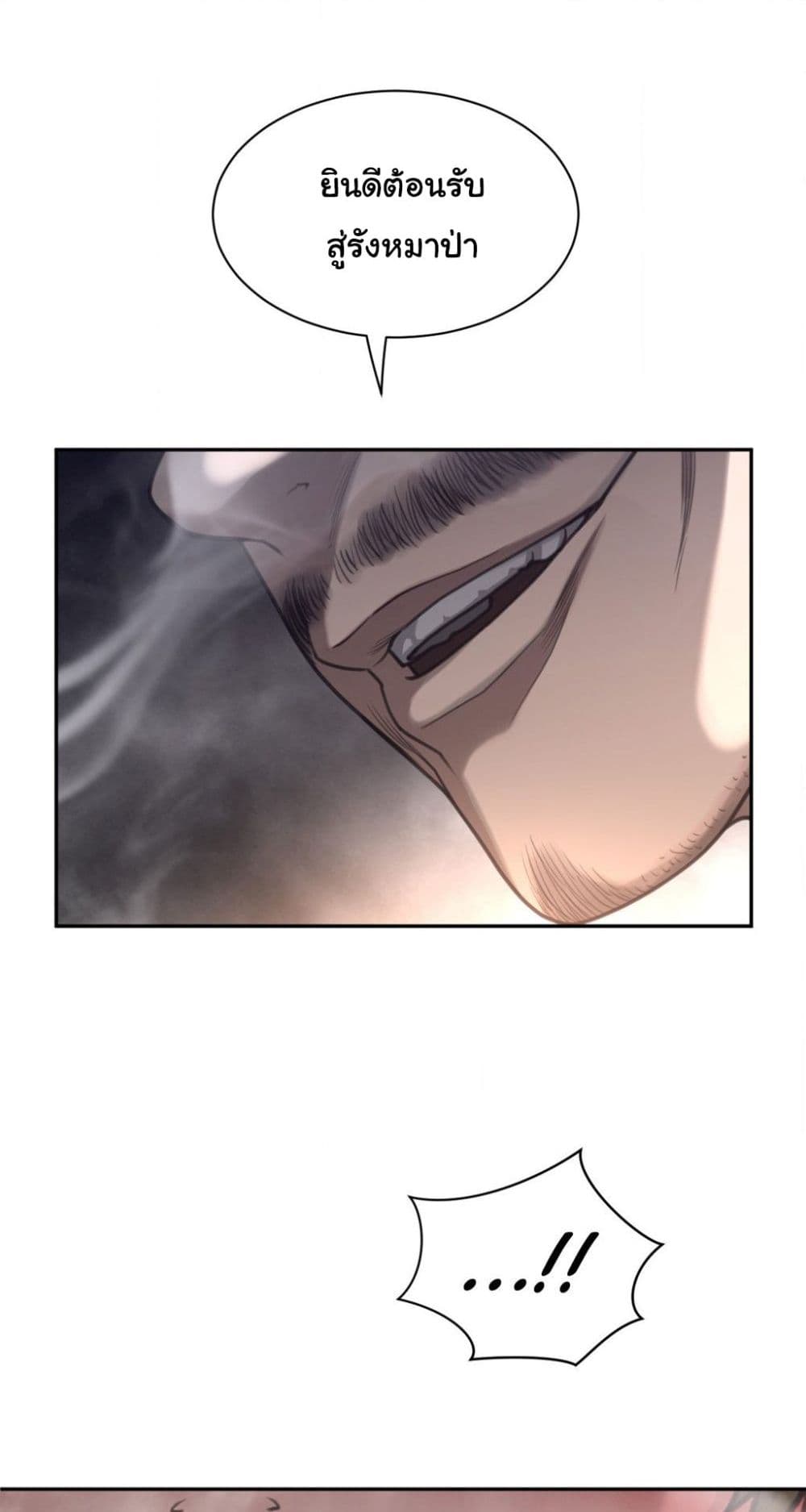 Perfect Half page 24