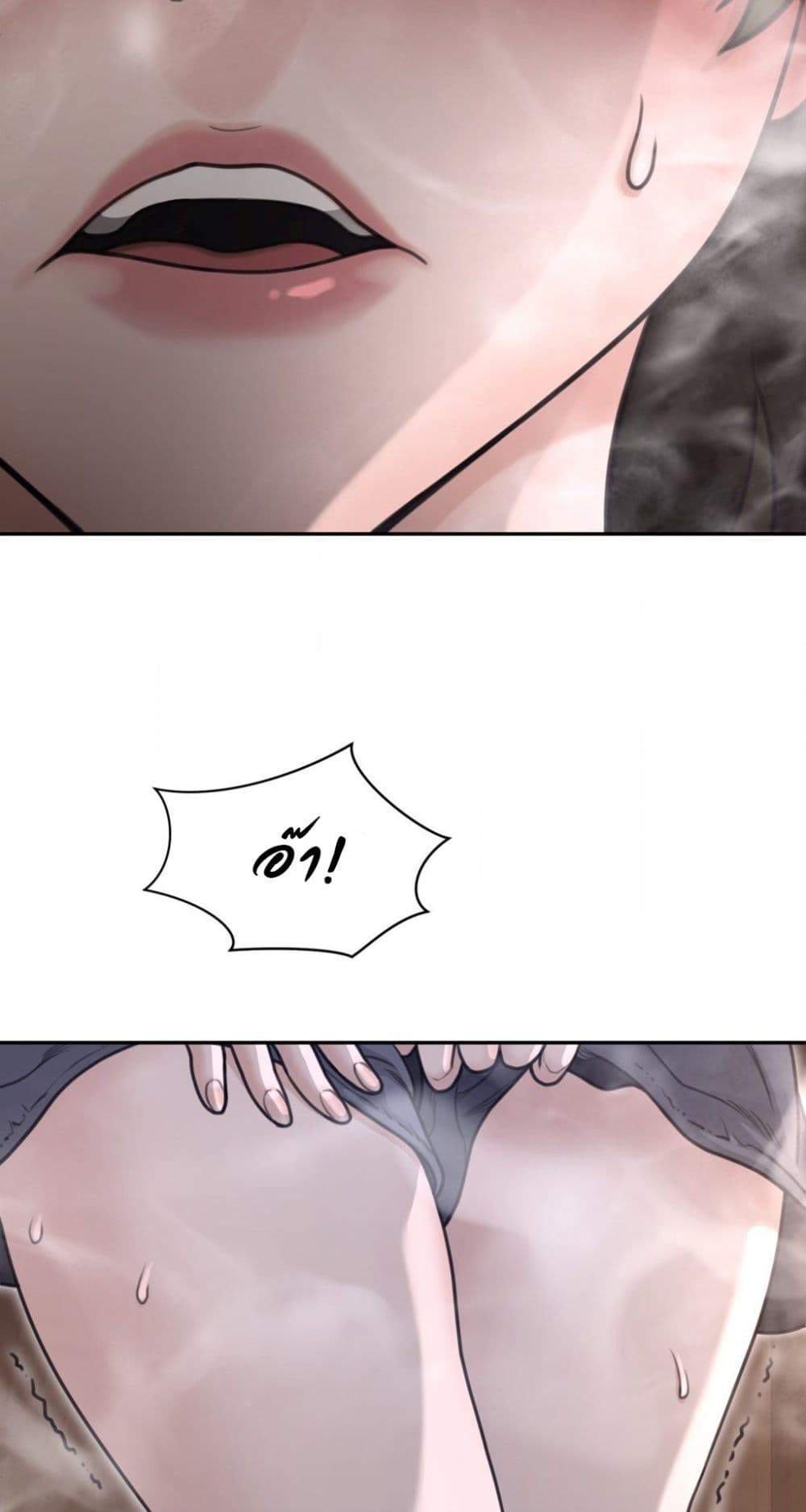 Perfect Half page 25