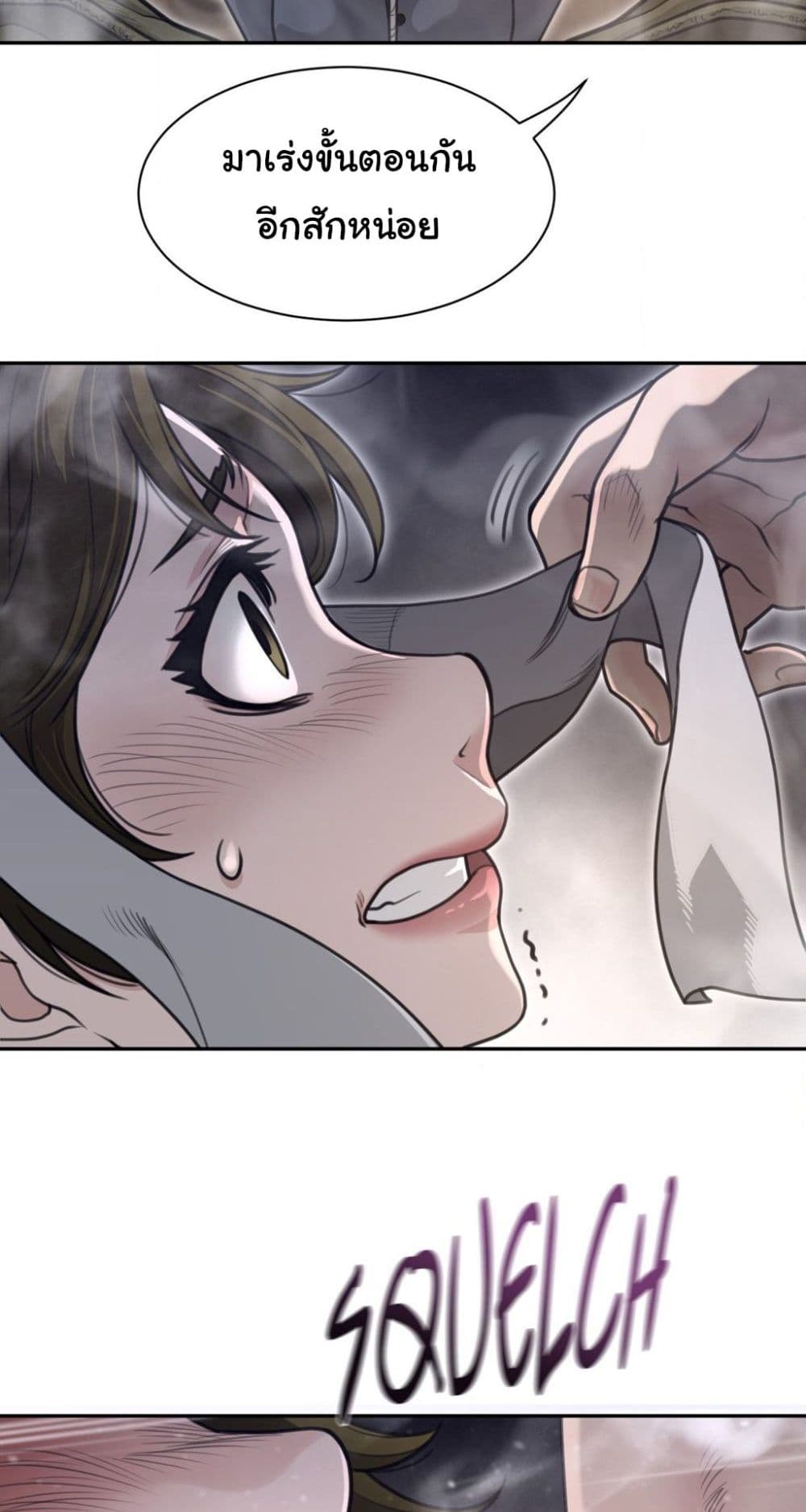 Perfect Half page 29