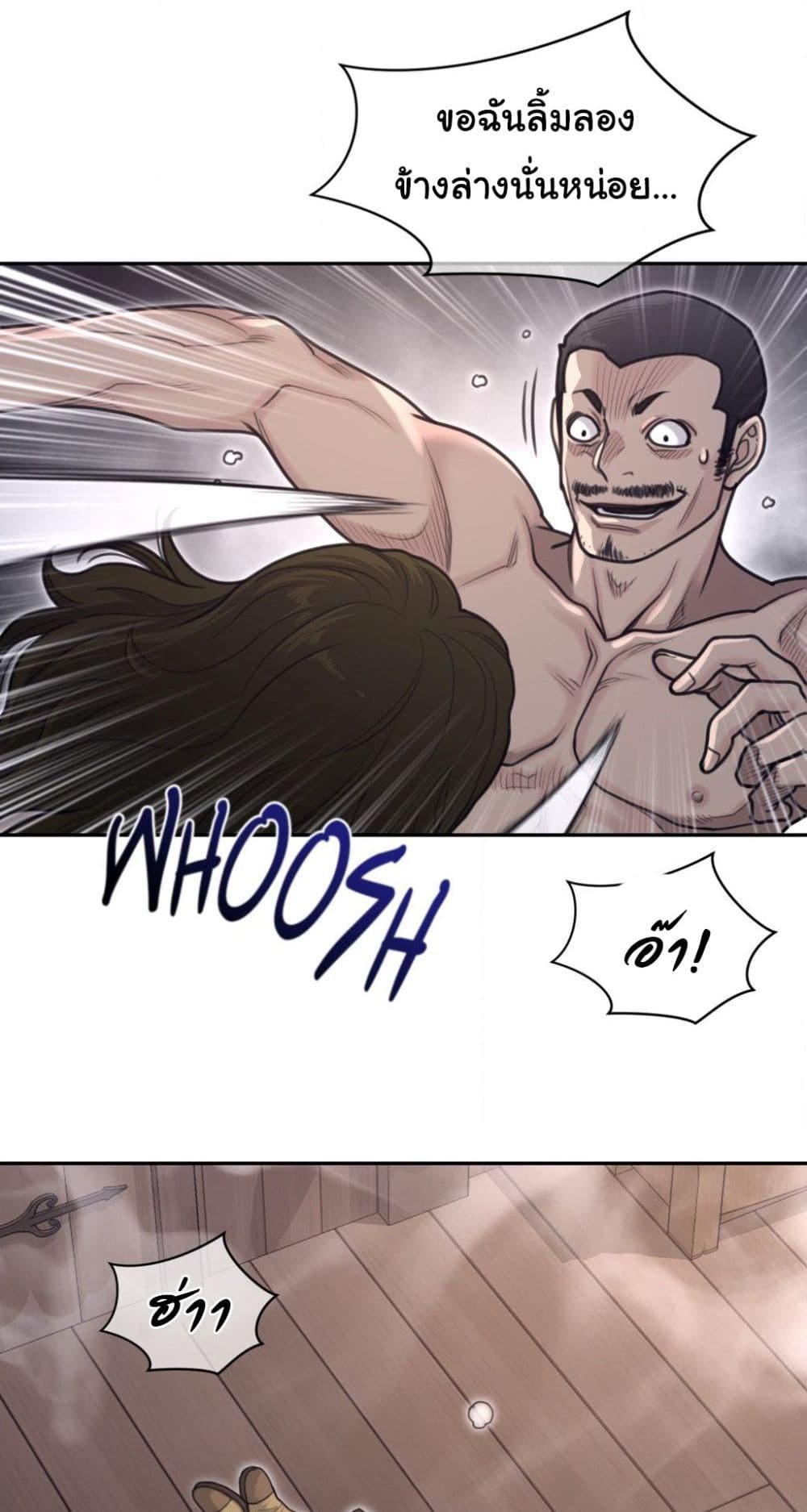 Perfect Half page 34