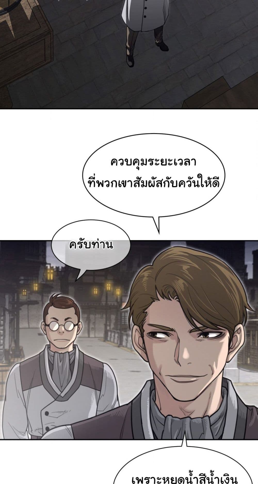 Perfect Half page 38
