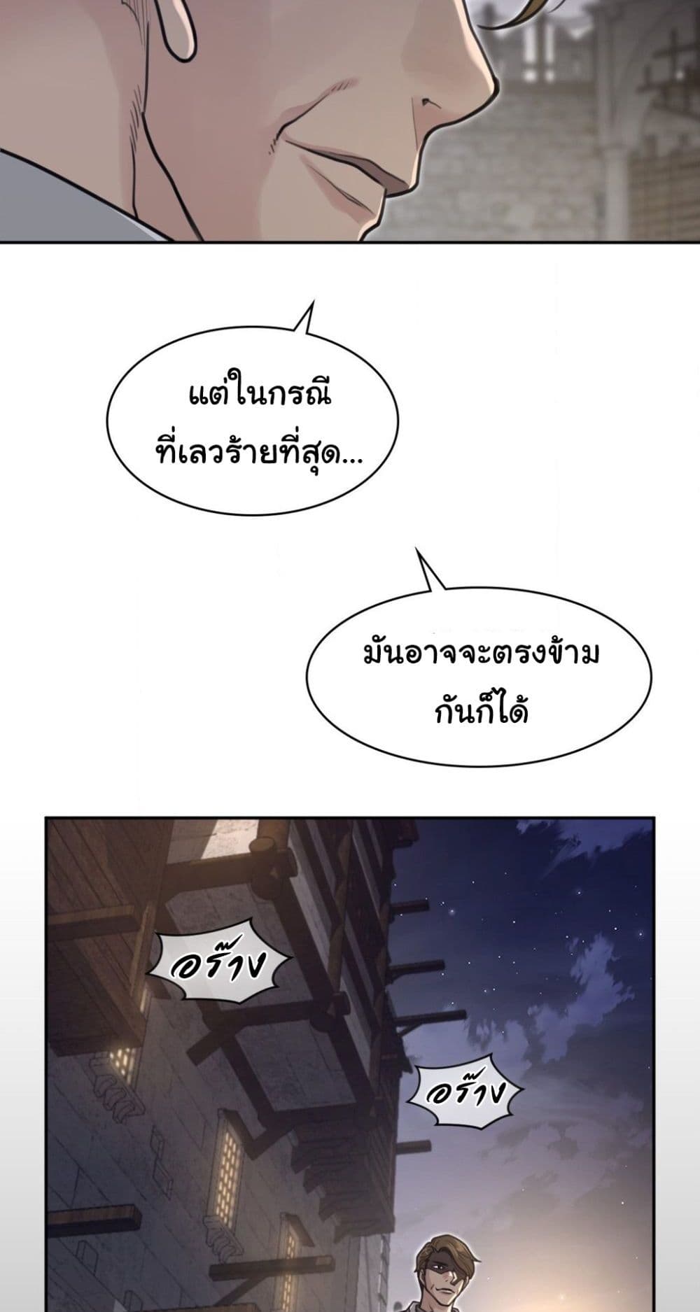 Perfect Half page 40