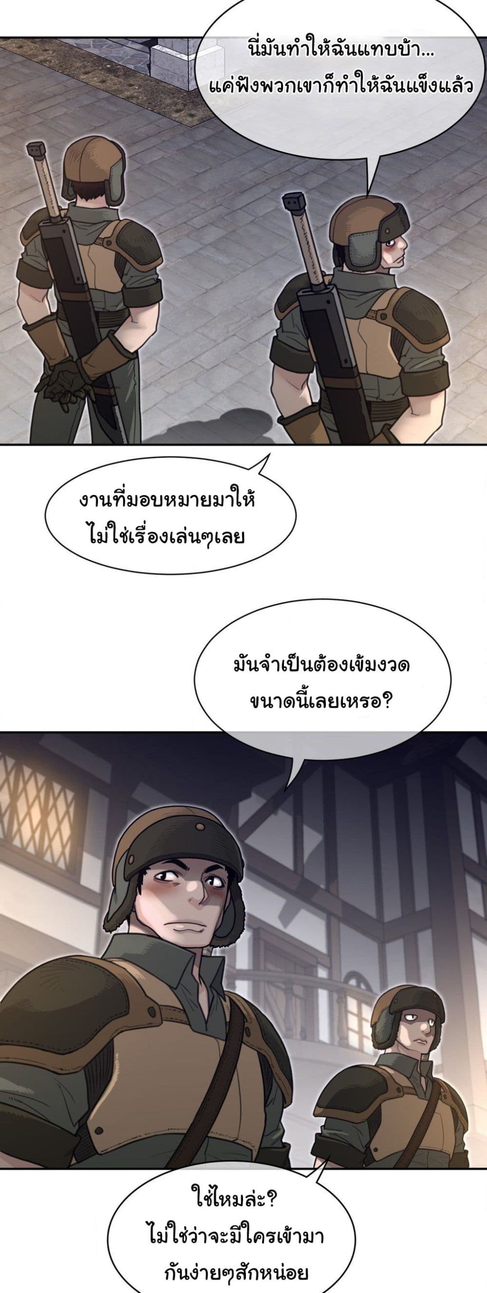Perfect Half page 7