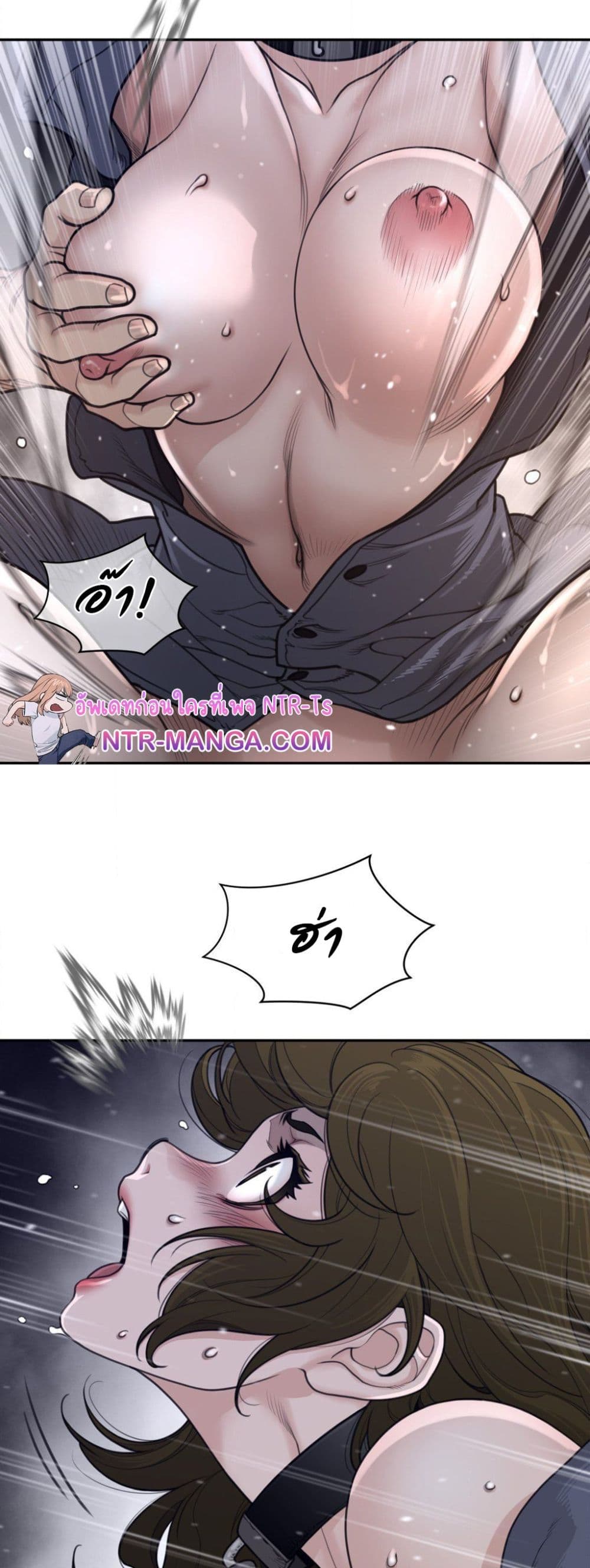 Perfect Half page 12