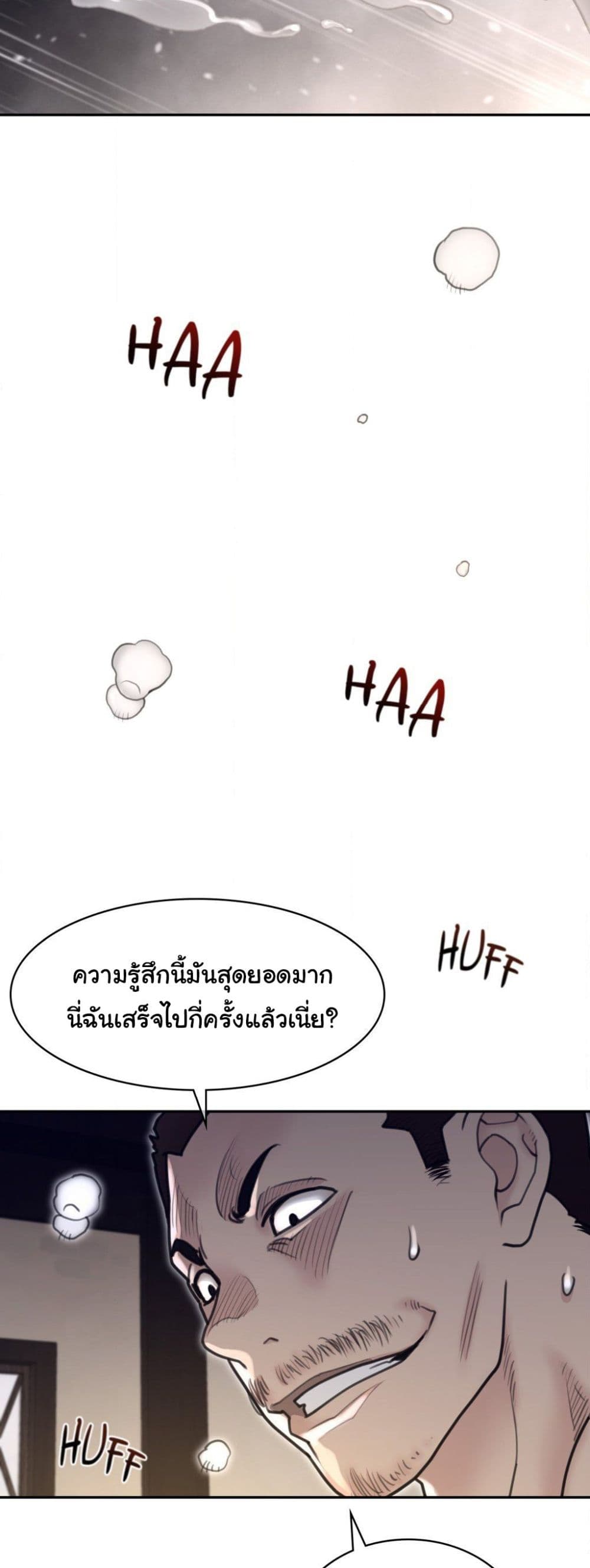 Perfect Half page 15