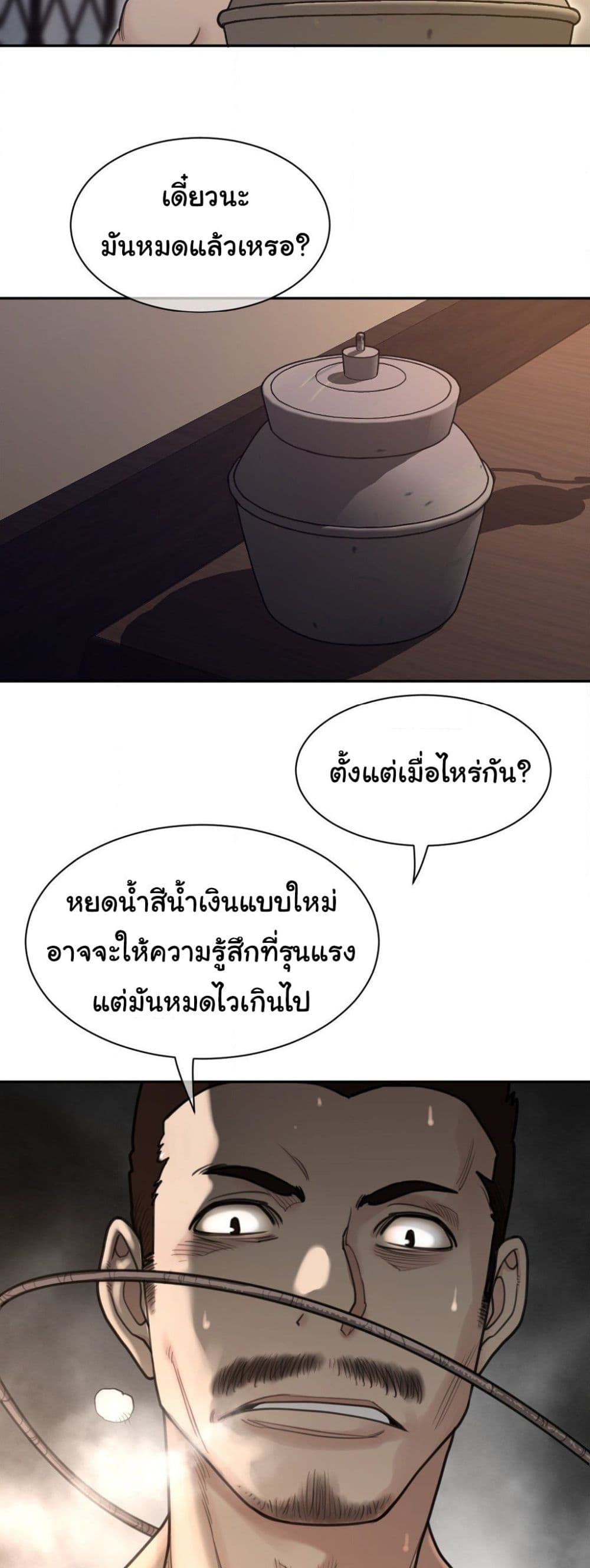 Perfect Half page 17