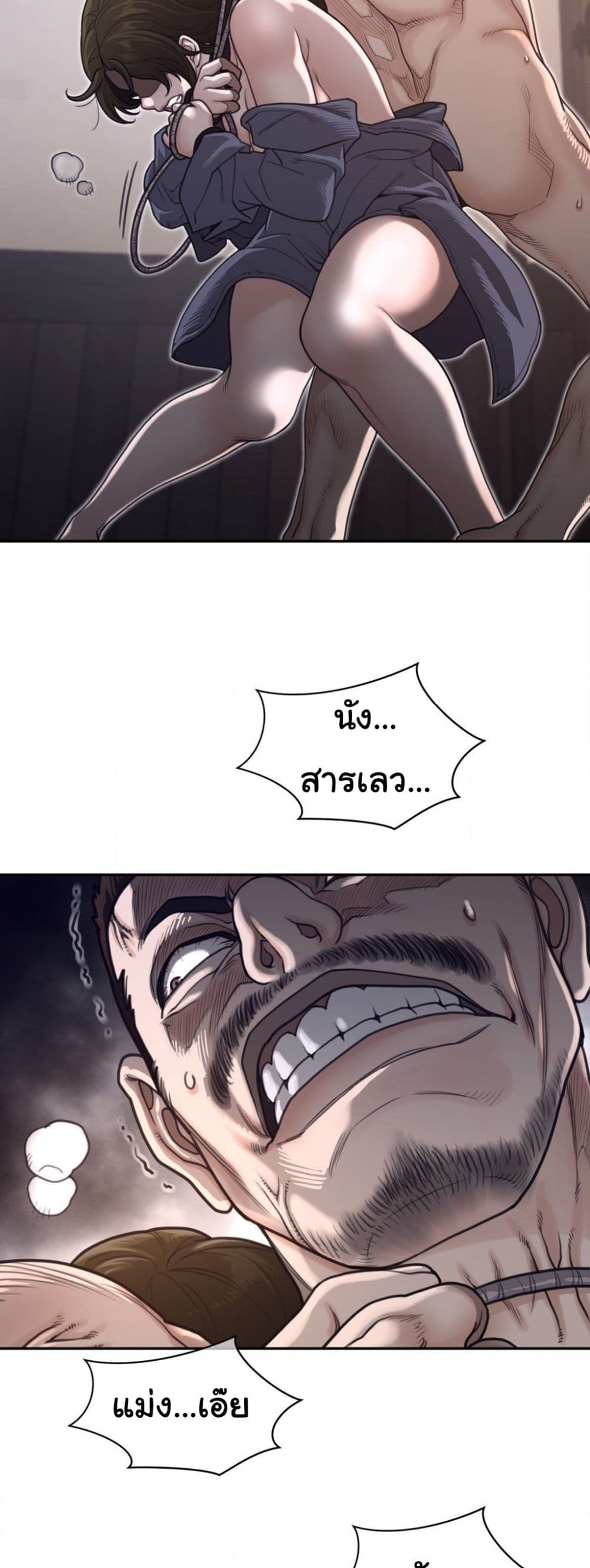 Perfect Half page 19