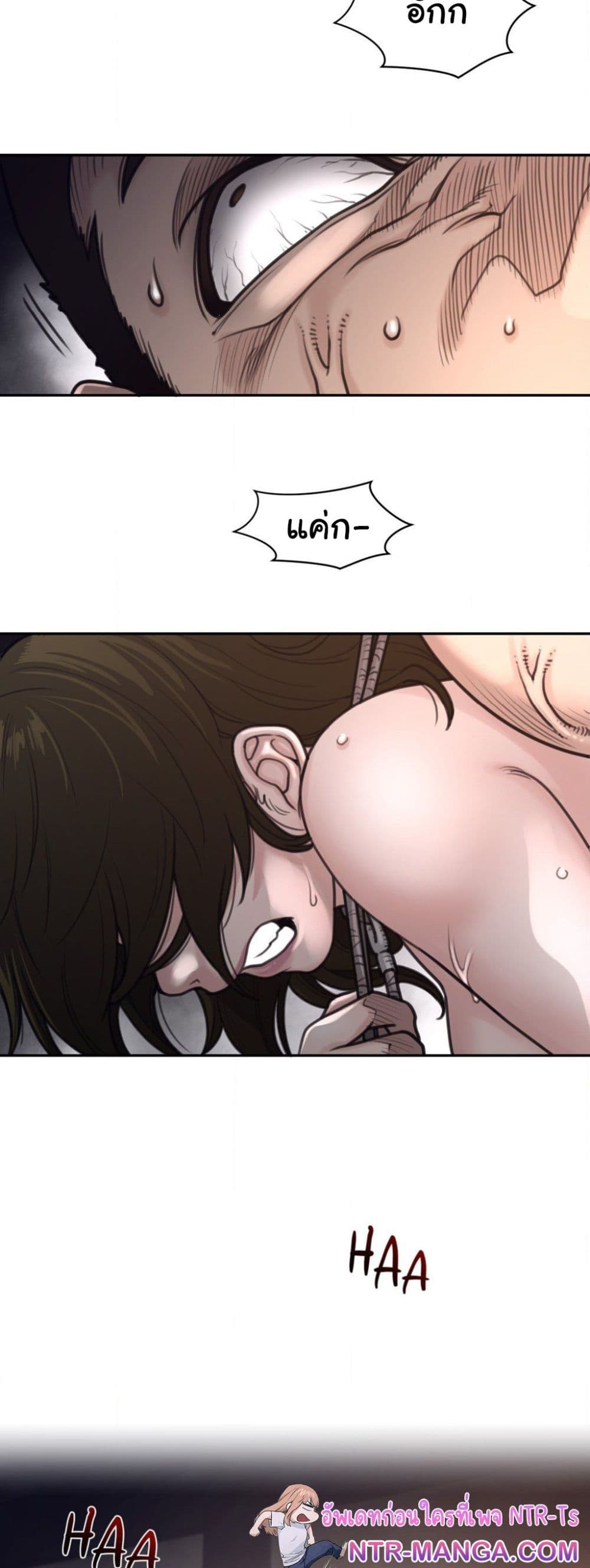 Perfect Half page 20