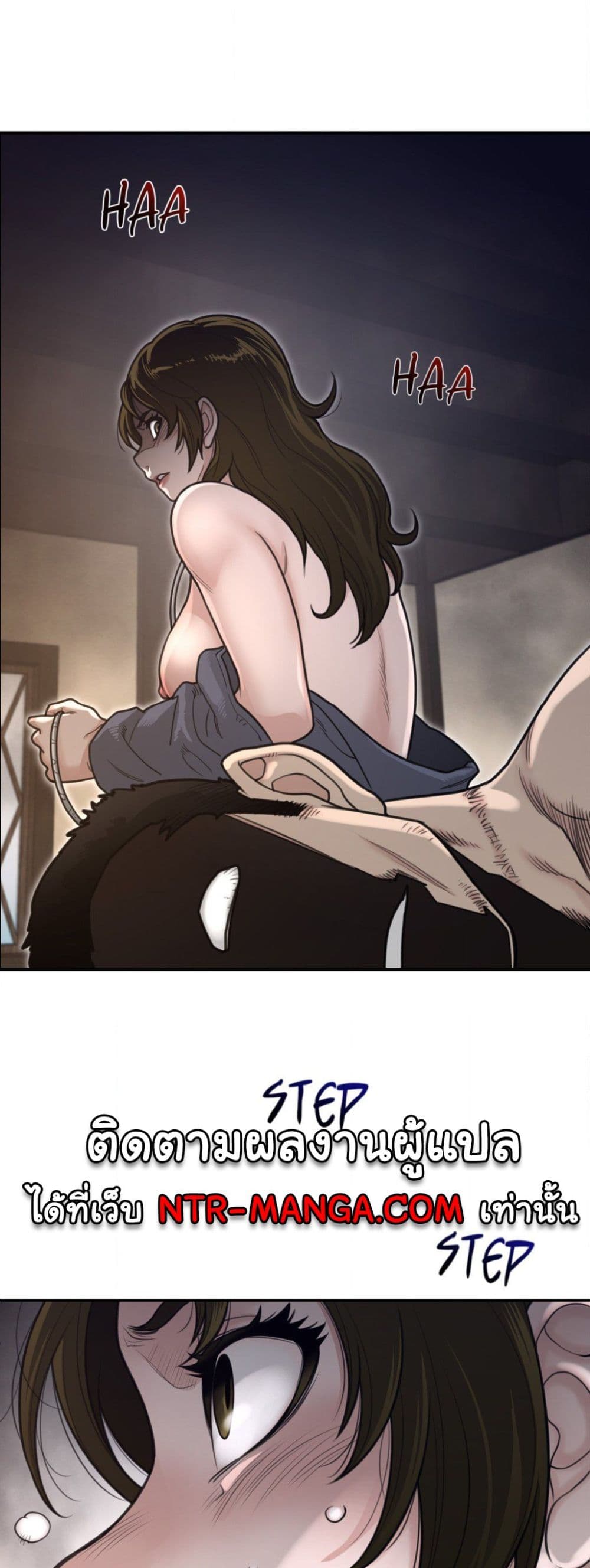 Perfect Half page 22