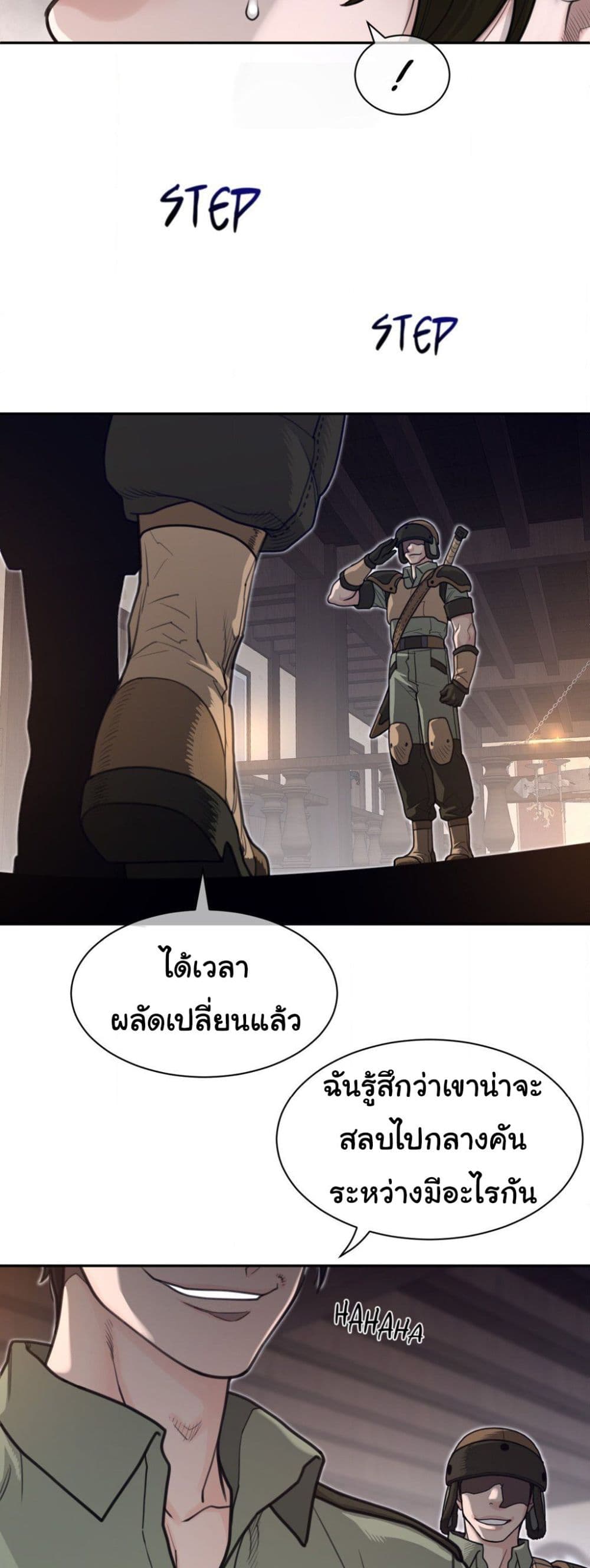 Perfect Half page 23