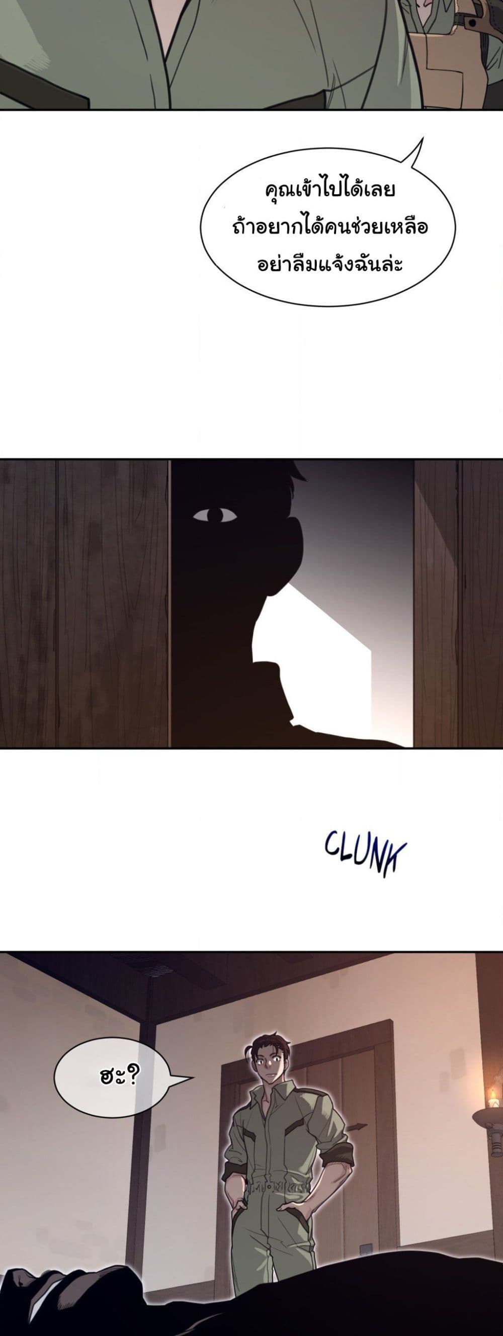 Perfect Half page 24