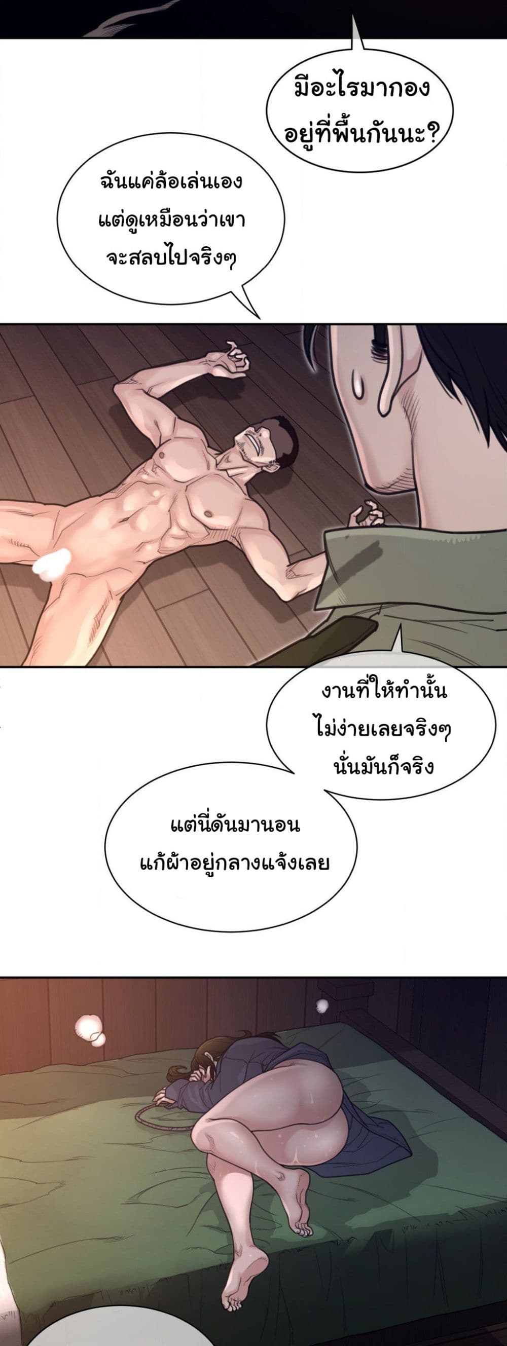 Perfect Half page 25