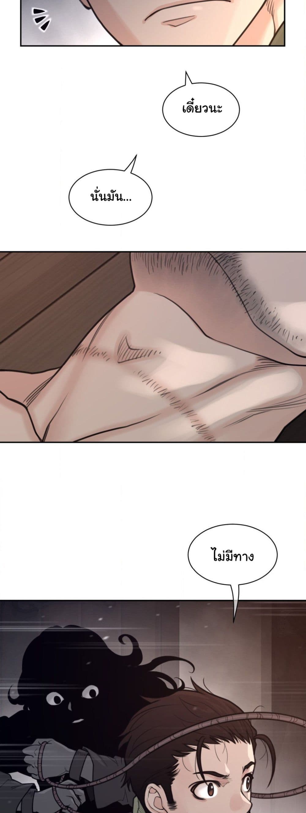 Perfect Half page 27