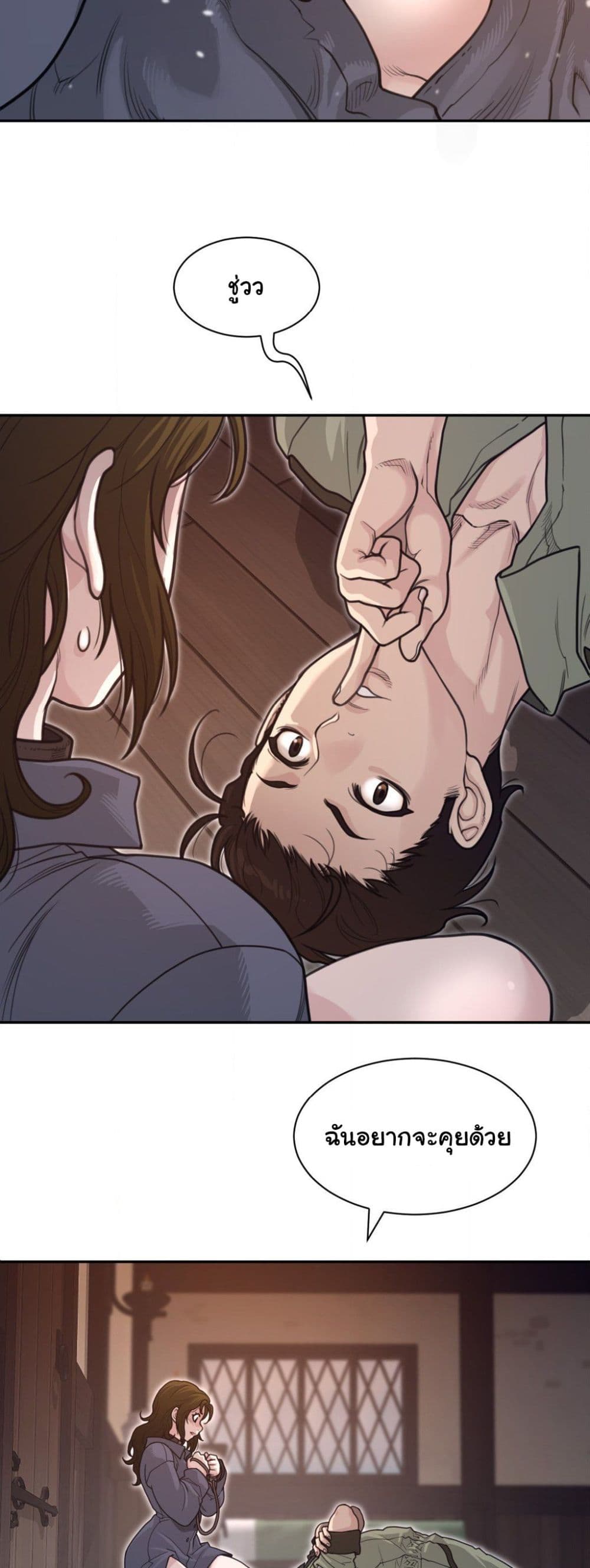 Perfect Half page 29